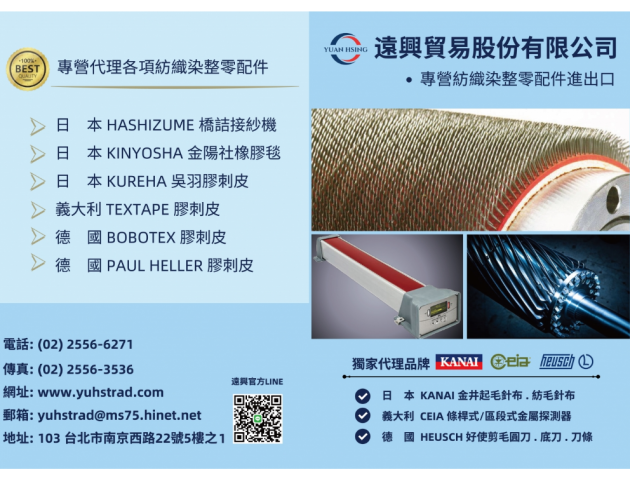 膠刺皮型錄
