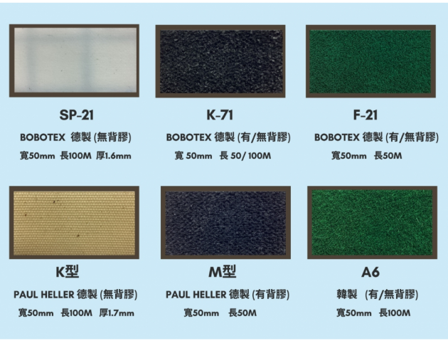 膠刺皮型錄 3